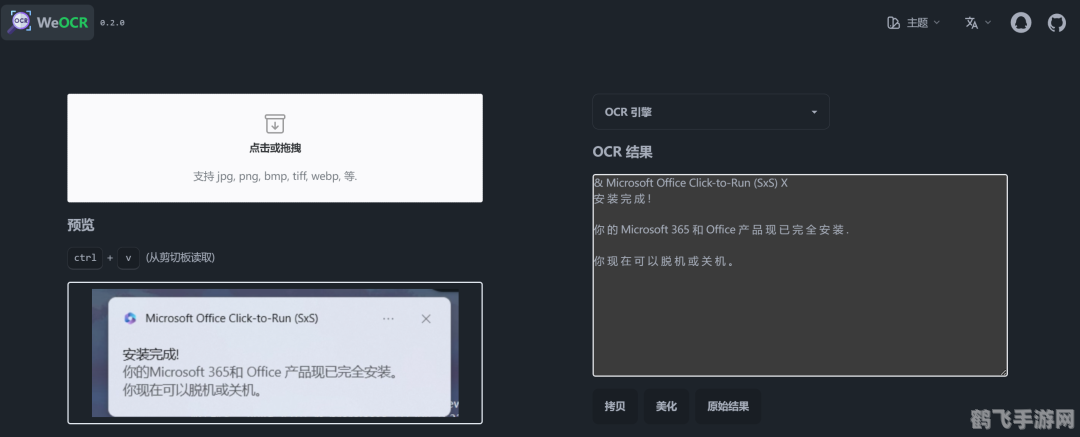 图片制作神器,打造专属游戏截图