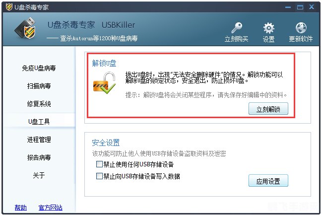 u盘杀毒专家免费版,U盘杀毒专家免费版护航手游安全,畅享无忧游戏体验