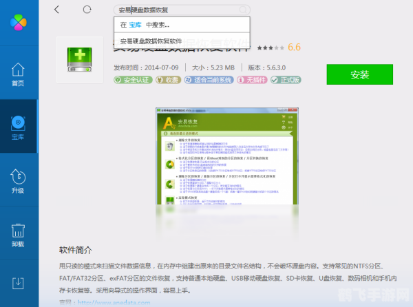 u盘杀毒专家免费版,U盘杀毒专家免费版护航手游安全,畅享无忧游戏体验