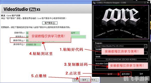 会声会影x5注册机,会声会影X5注册机,游戏视频编辑新利器