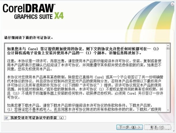 coreldraw x4序列号,CorelDRAW X4序列号获取与使用全攻略