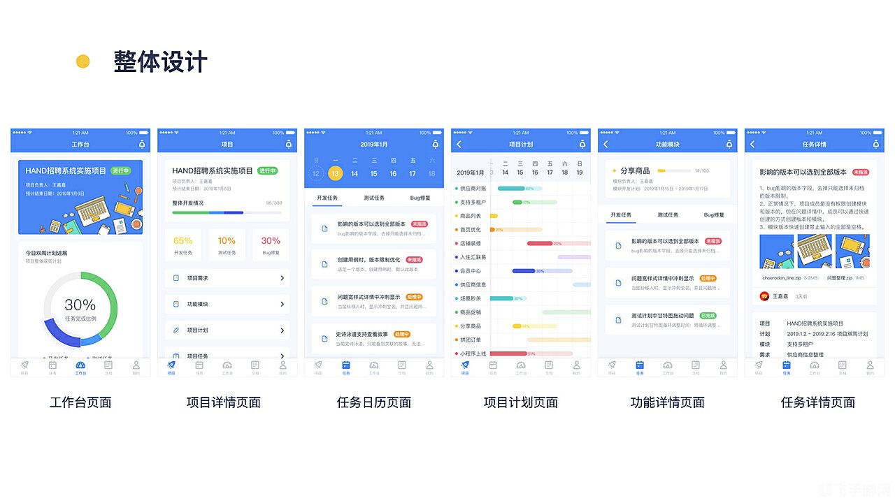 项目管理app,项目管理app，高效决策，轻松驾驭复杂项目
