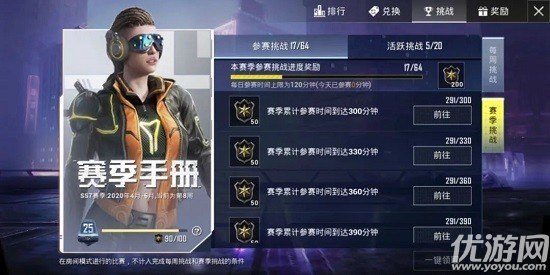 和平精英图片,和平精英全新赛季攻略与资讯