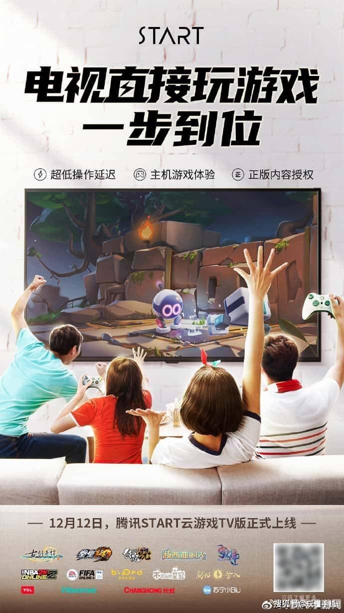 start云游戏,start云游戏引领未来游戏新体验