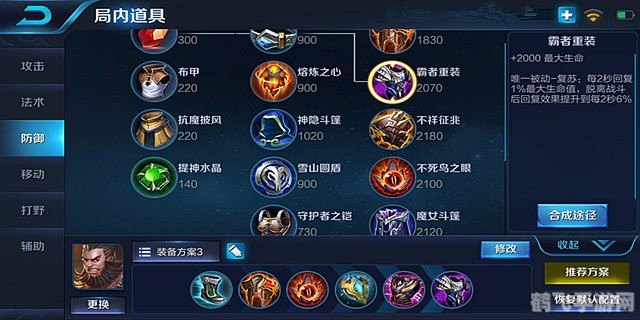 雅虎邮箱用户必备，手游王者荣耀高阶玩法与攻略