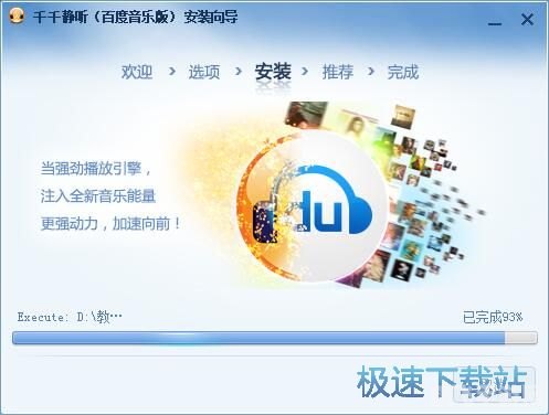 千千静听绿色版，畅享音乐新体验