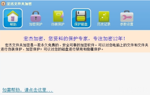 宏杰文件夹加密软件，保护你的游戏数据安全