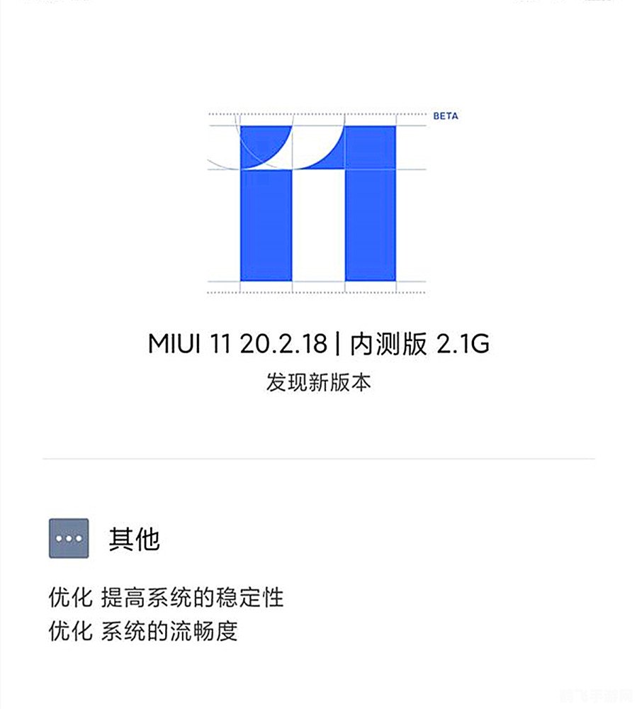 miui11内测版,MIUI11内测版
