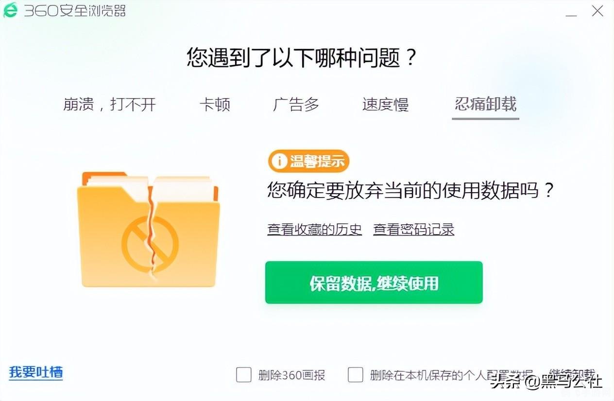 360强力卸载软件,360强力卸载软件—— 轻松卸载，畅享游戏新体验