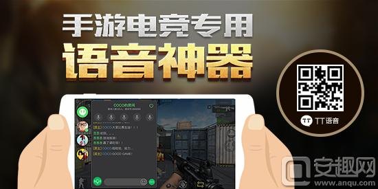 IS语音手游宝典，玩转手游，成为游戏高手的秘诀！