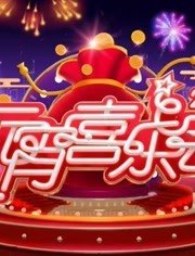 元宵节晚会节目名单,元宵节晚会盛宴，手游玩法与攻略大揭秘