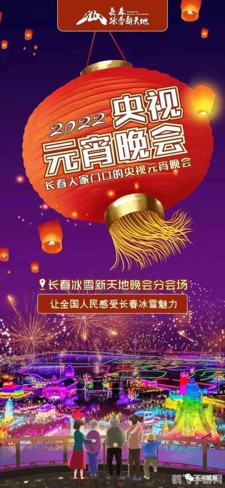 元宵节晚会节目名单,元宵节晚会盛宴，手游玩法与攻略大揭秘