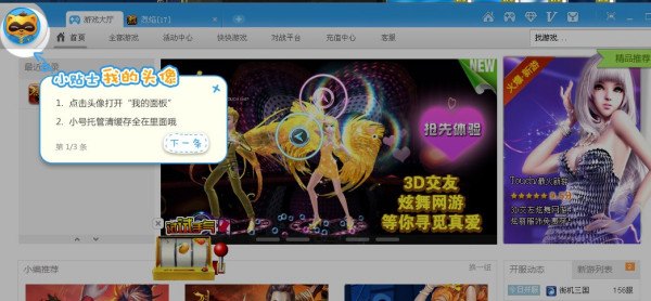 歪歪影私人,歪歪影游戏平台
