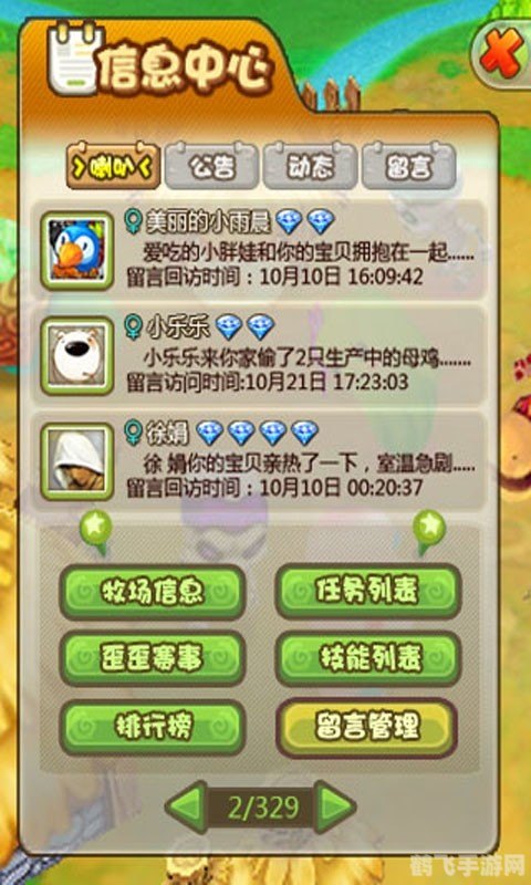 歪歪影私人,歪歪影游戏平台