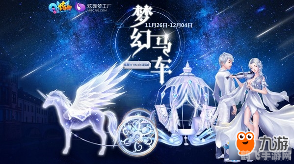 金色的琴弦2梦幻乐章再续，音乐与爱情的交响