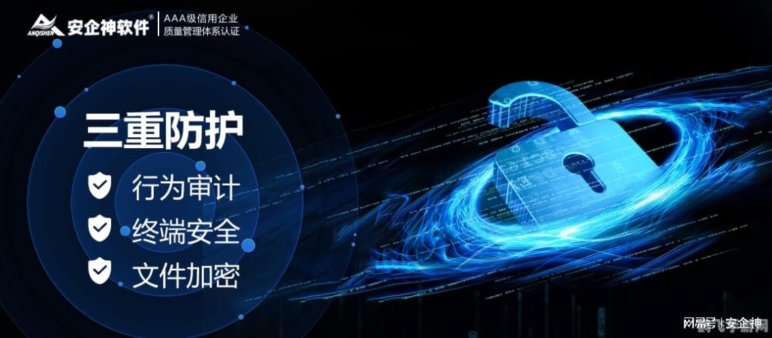 企业版杀毒软件,企业版杀毒软件，守护企业网络安全的利器