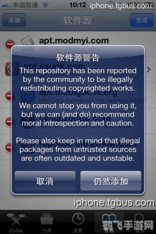 iphone4s越狱,iPhone4s完美越狱攻略，解锁手游新玩法