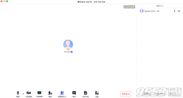 腾讯会议