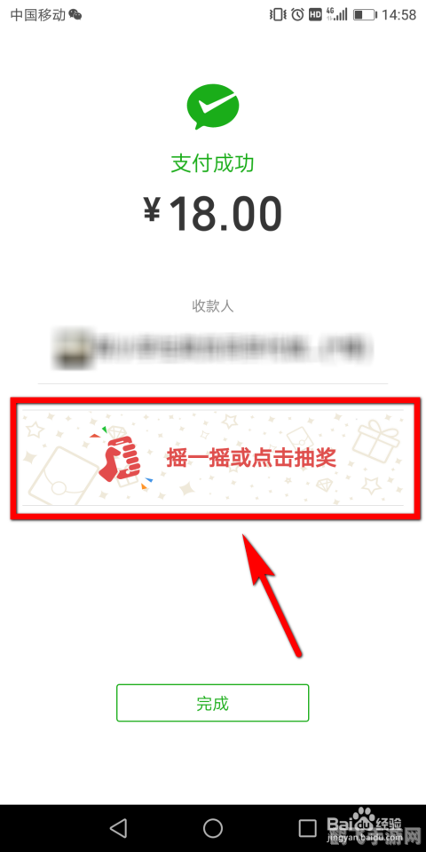 微信支付摇摇乐,微信支付摇摇乐，掌握技巧，轻松抽中大奖！