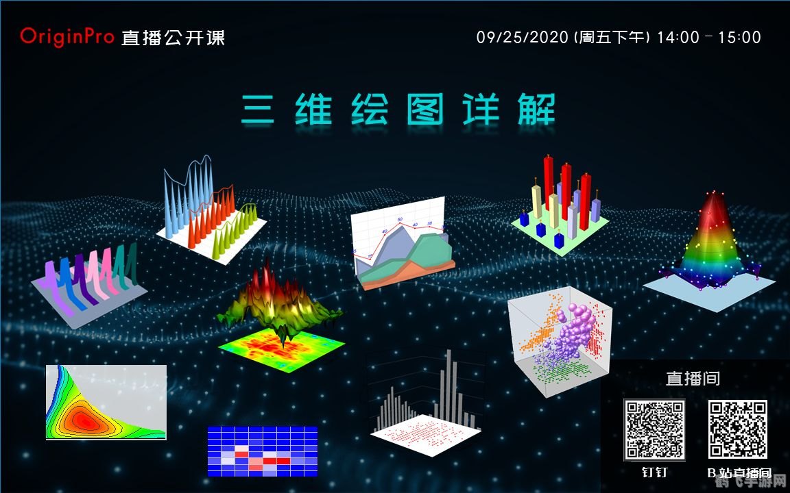 三维画图软件,三维画图软件在游戏设计与制作中的创新应用