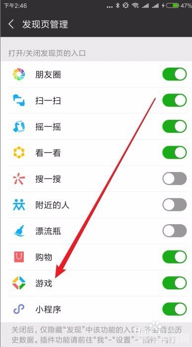 微信4.3,微信4.3版本更新，游戏功能全面升级