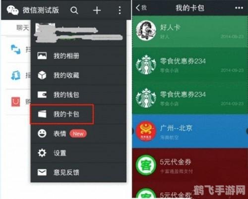 微信4.3,微信4.3版本更新，游戏功能全面升级