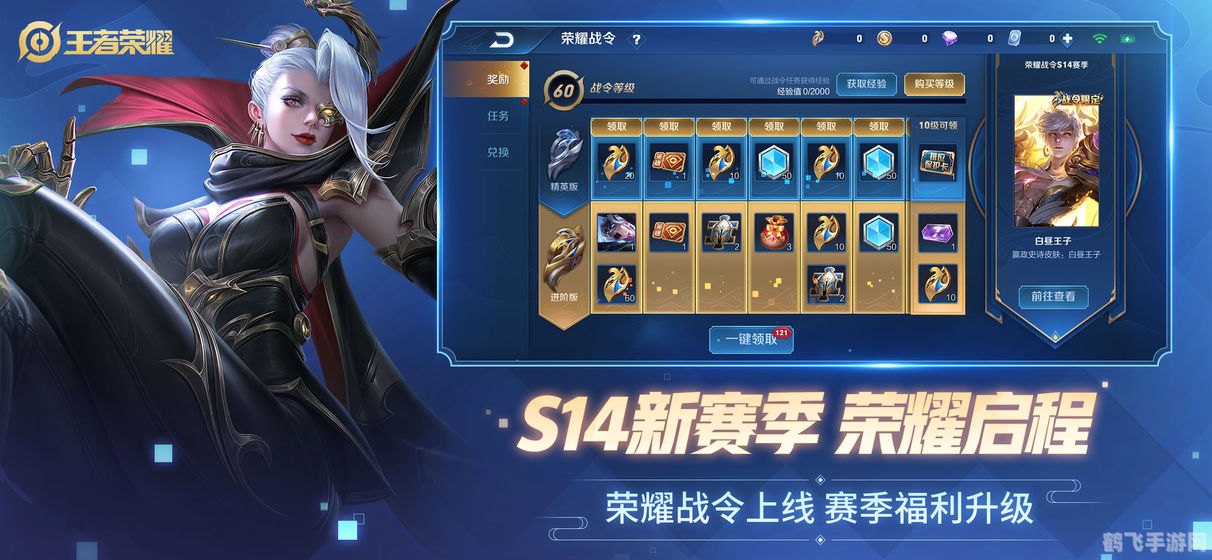 手游王者荣耀人气飙升秘籍，从新手到高手的蜕变之路