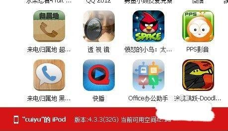 快用苹果助手带你玩转手游世界