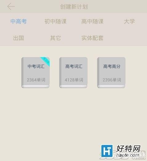 百词斩单词包,百词斩单词包的特点