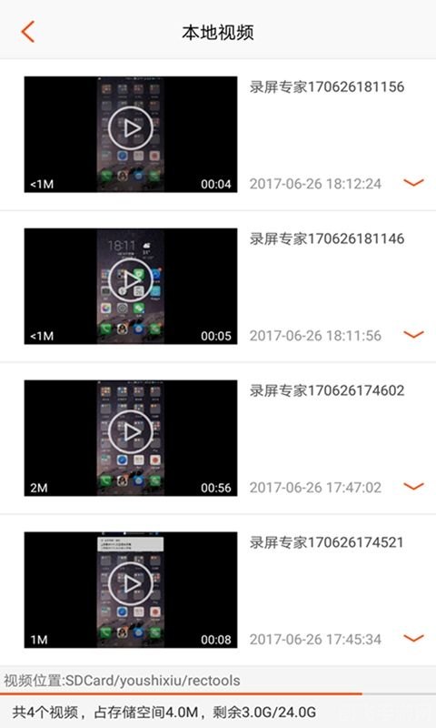 苹果录屏专家，手游录屏与玩法攻略一把抓