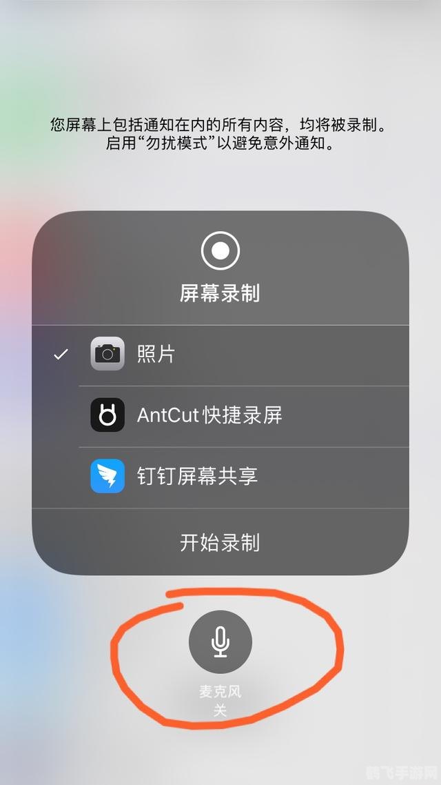 苹果录屏专家，手游录屏与玩法攻略一把抓