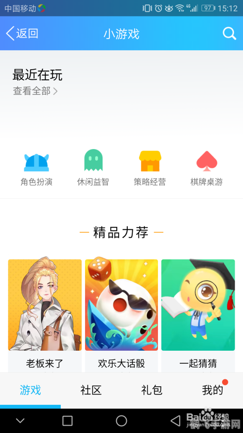 QQ空间手游玩法全攻略，升级、互动与乐趣探索