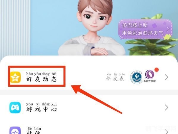 QQ空间手游玩法全攻略，升级、互动与乐趣探索
