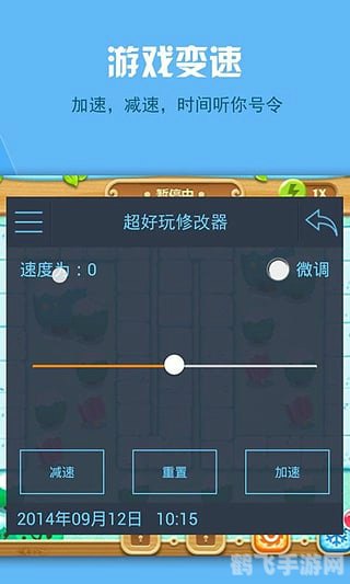 改之理手游玩法攻略，打造你的游戏修改利器
