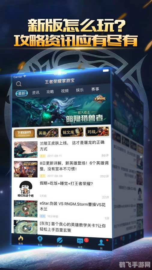 掌握这些手游攻略，成为湖北生活频道手游大师！