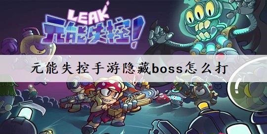 金属反射史莱姆，闪耀战场的非电子冒险！