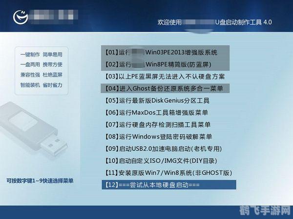晨枫u盘维护工具,数据备份