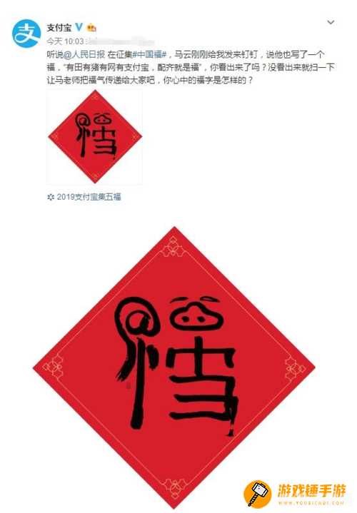 马云的福字,马云福字手游攻略，如何巧妙收集福字，赢取丰厚奖励