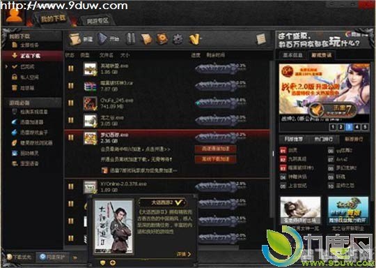 迅雷网页游戏,迅雷网页游戏,玩家的天堂,游戏的盛宴