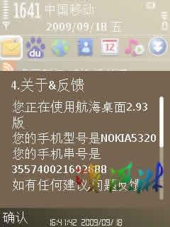 s60软件,一、S60软件介绍