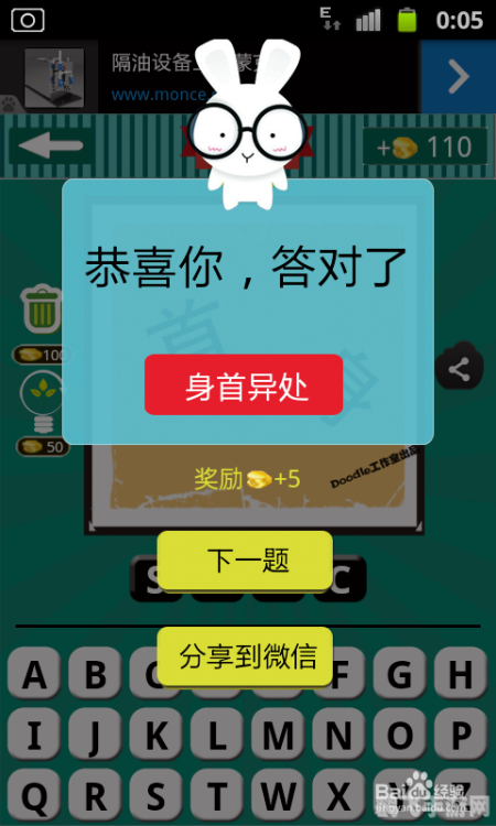 看图猜成语图片答案,游戏玩法