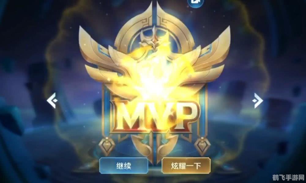 手游王者荣耀高阶攻略，如何成为战场上的MVP