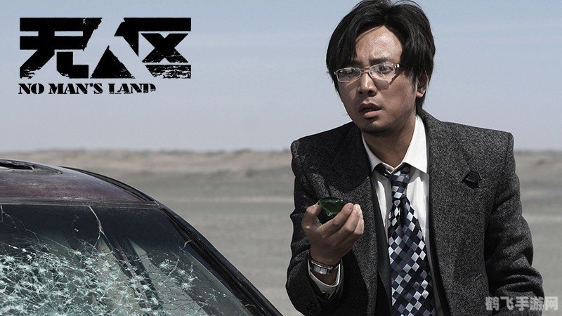 99无人区