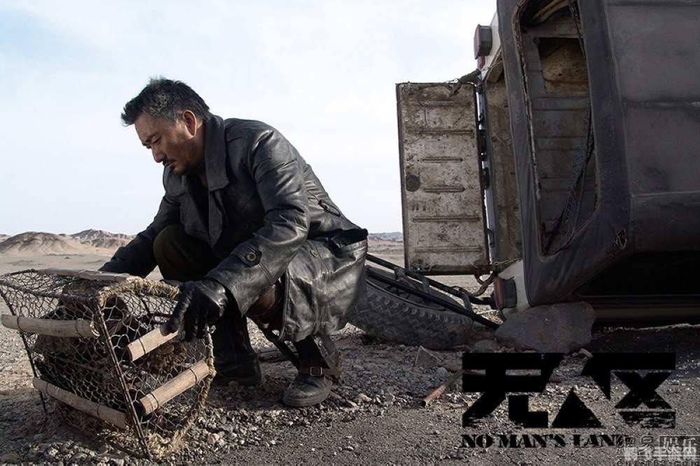 99无人区