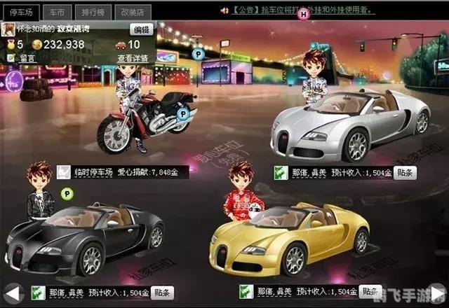 QQ抢车位游戏无法进入？解决方案一览！