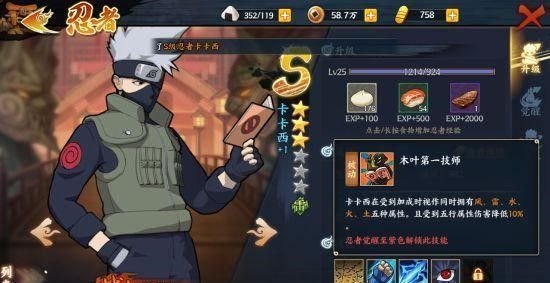 火影373,火影忍者手游373关通关攻略，巧妙应对陷阱，顺利闯关