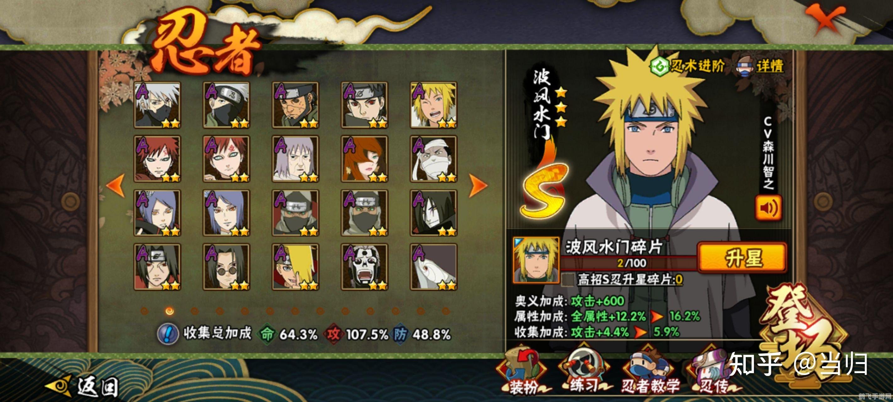 火影373,火影忍者手游373关通关攻略,巧妙应对陷阱,顺利闯关