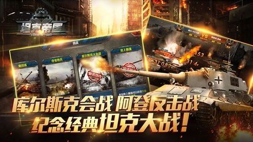 多玩坦克盒子,多玩坦克盒子手游攻略，如何成为战场上的霸主