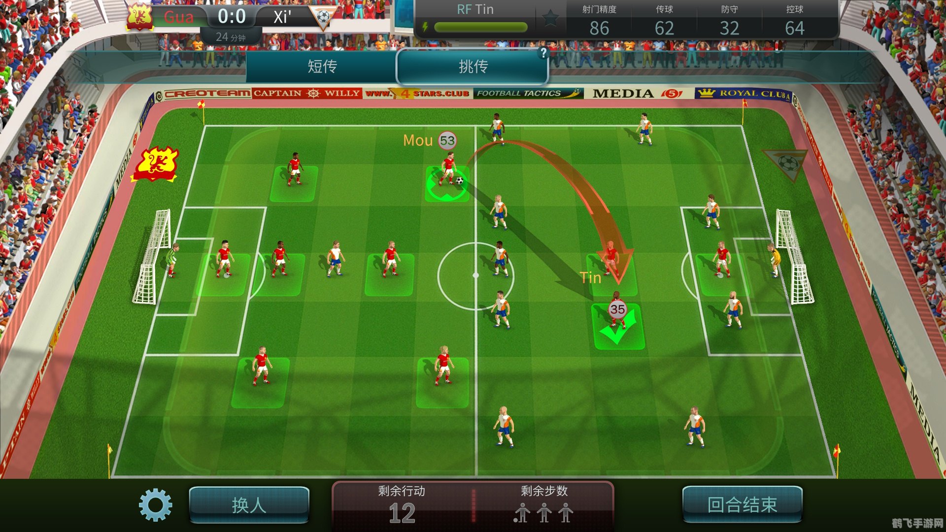 360足球经理世界打造你的足球梦之队