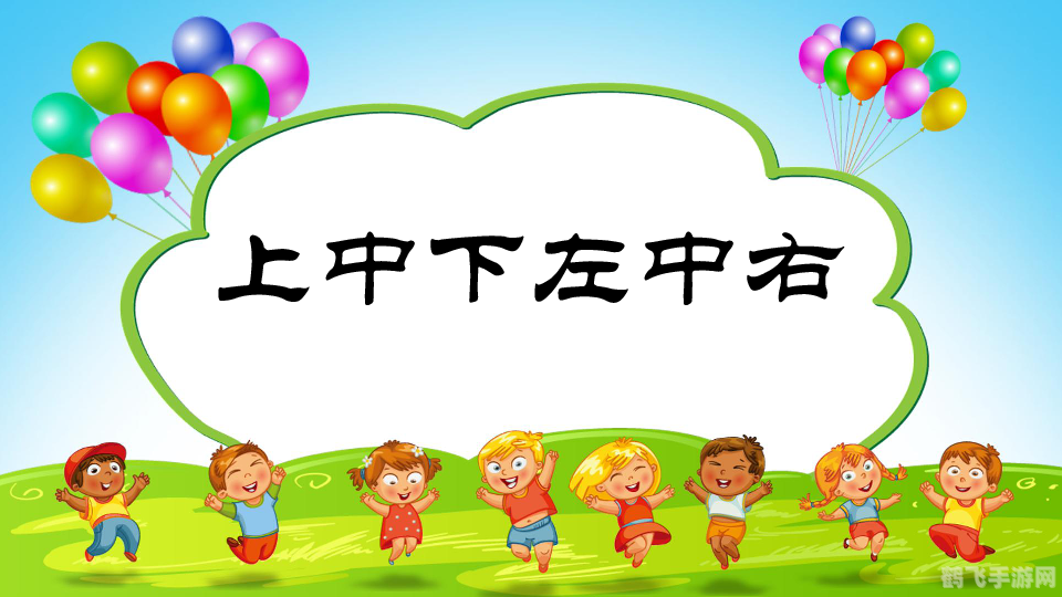 上上下下左右左右,经典秘籍